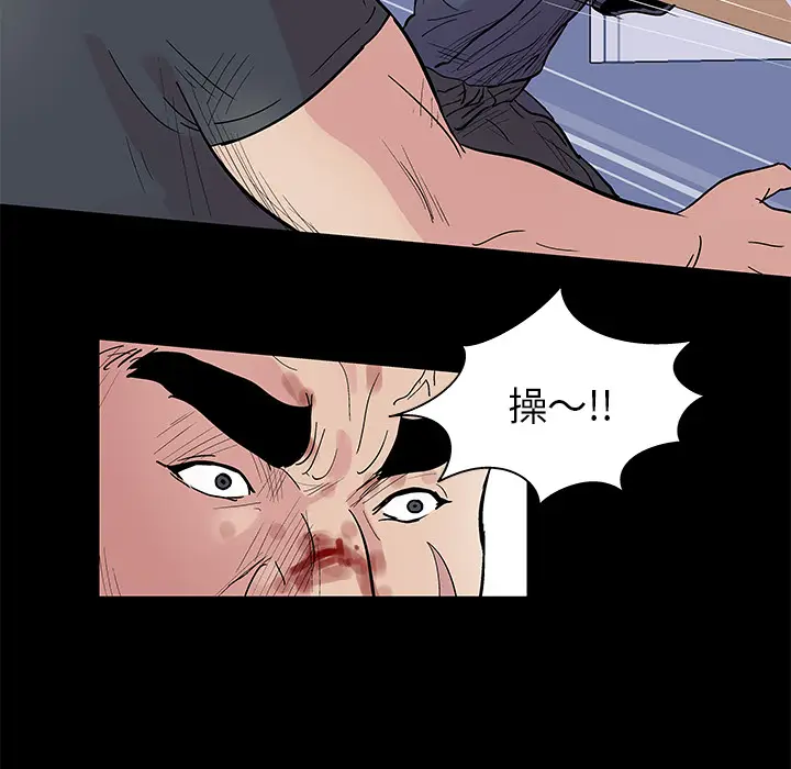 漫画《反乌托邦游戏》第39话第14张图