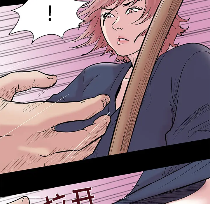 漫画《反乌托邦游戏》第39话第16张图