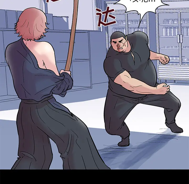 漫画《反乌托邦游戏》第39话第19张图