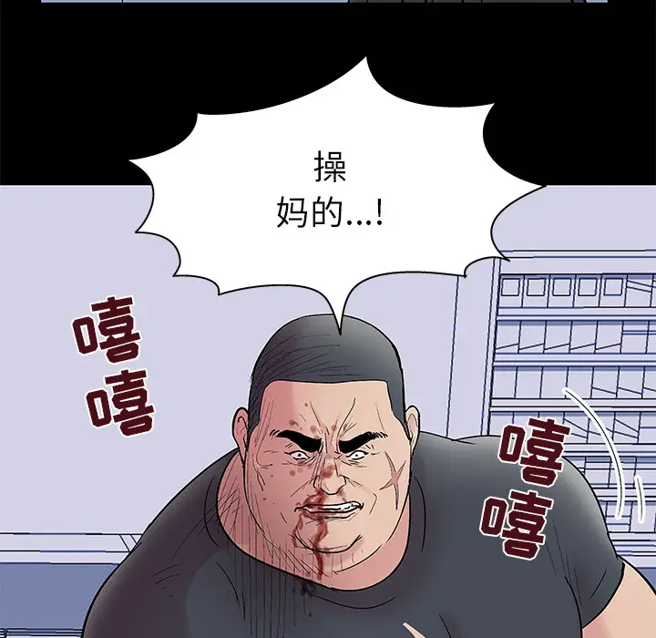 漫画《反乌托邦游戏》第39话第21张图
