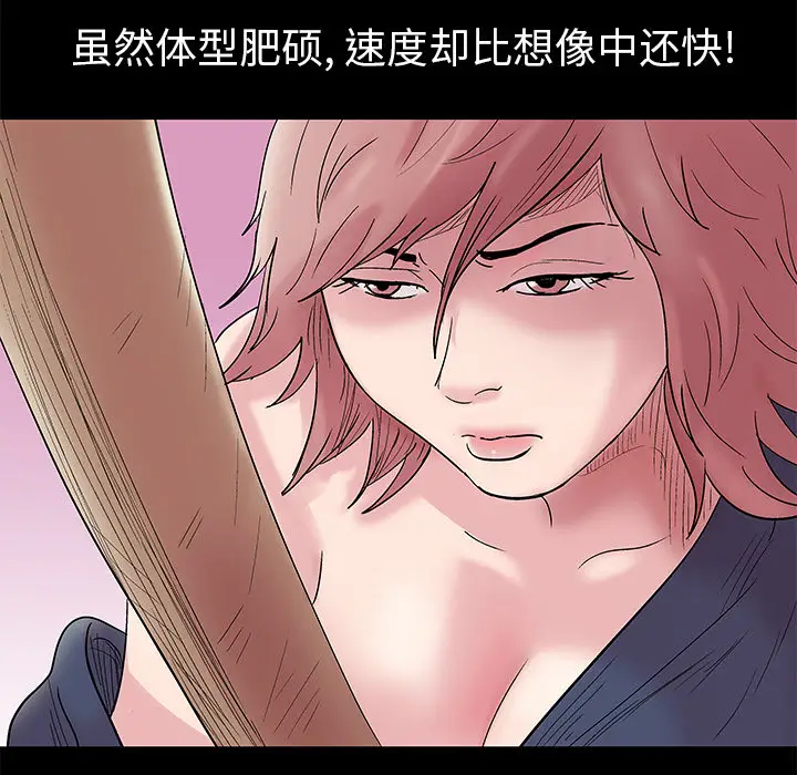 漫画《反乌托邦游戏》第39话第24张图