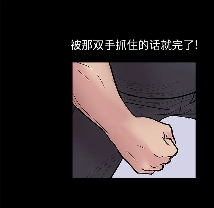 漫画《反乌托邦游戏》第39话第25张图