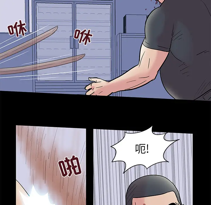 漫画《反乌托邦游戏》第39话第27张图
