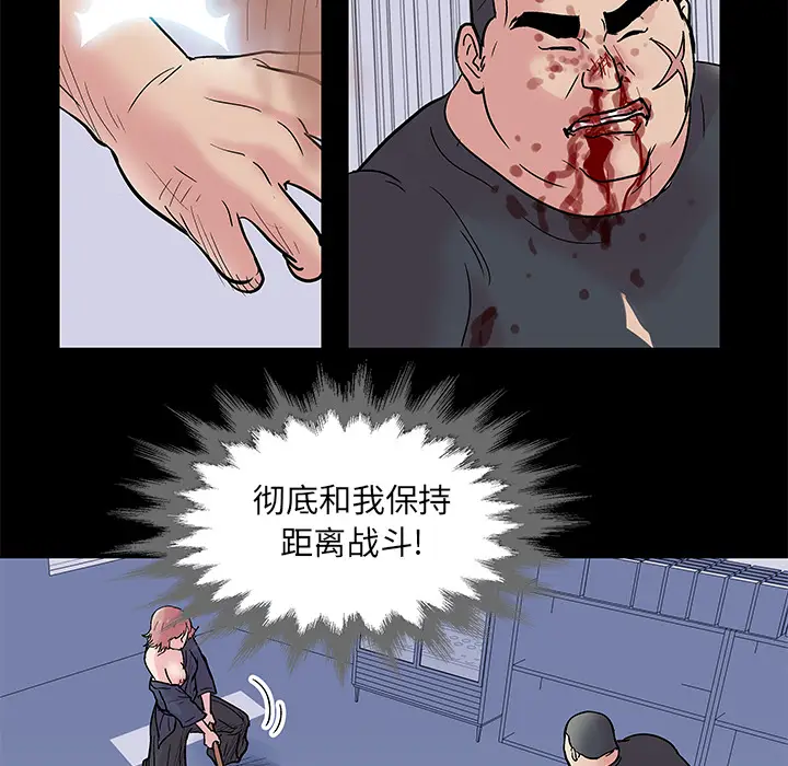 漫画《反乌托邦游戏》第39话第28张图