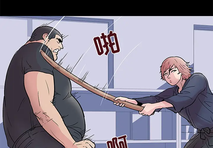 漫画《反乌托邦游戏》第39话第3张图