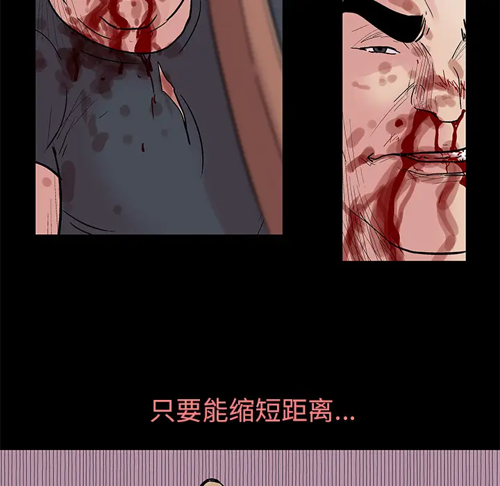 漫画《反乌托邦游戏》第39话第30张图