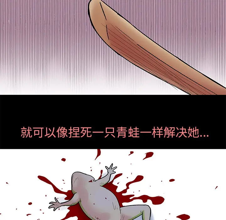 漫画《反乌托邦游戏》第39话第31张图