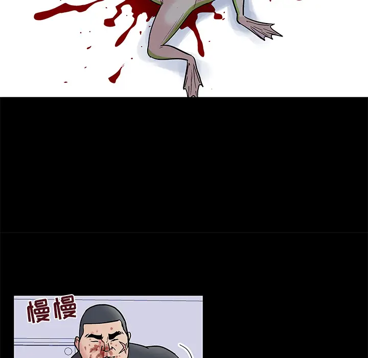 漫画《反乌托邦游戏》第39话第32张图