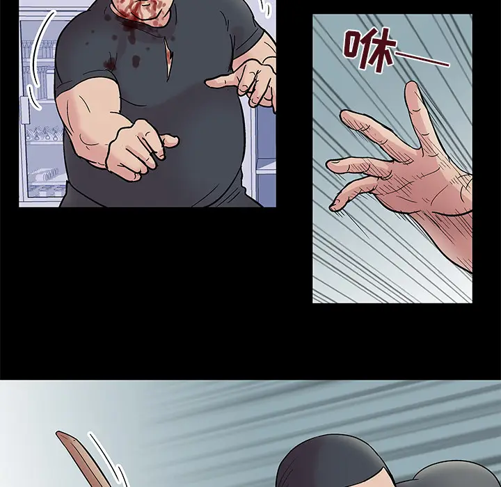漫画《反乌托邦游戏》第39话第33张图