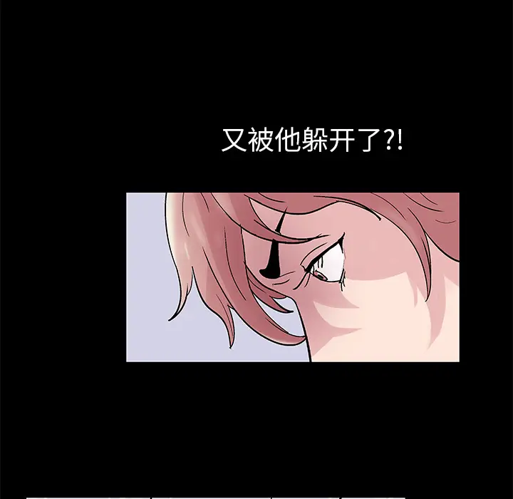 漫画《反乌托邦游戏》第39话第37张图