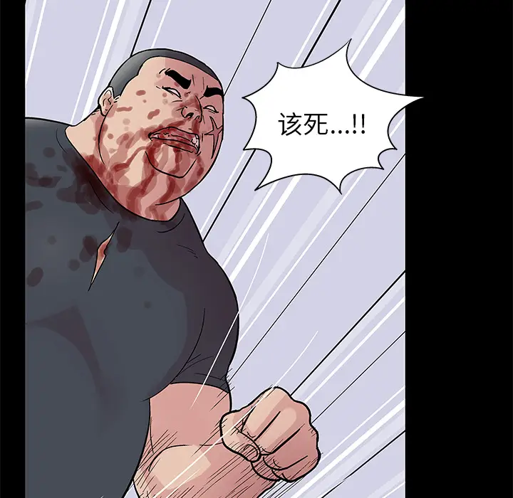 漫画《反乌托邦游戏》第39话第38张图