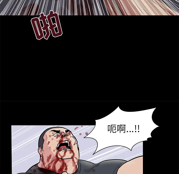 漫画《反乌托邦游戏》第39话第42张图