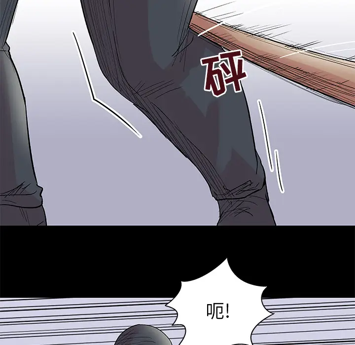 漫画《反乌托邦游戏》第39话第47张图