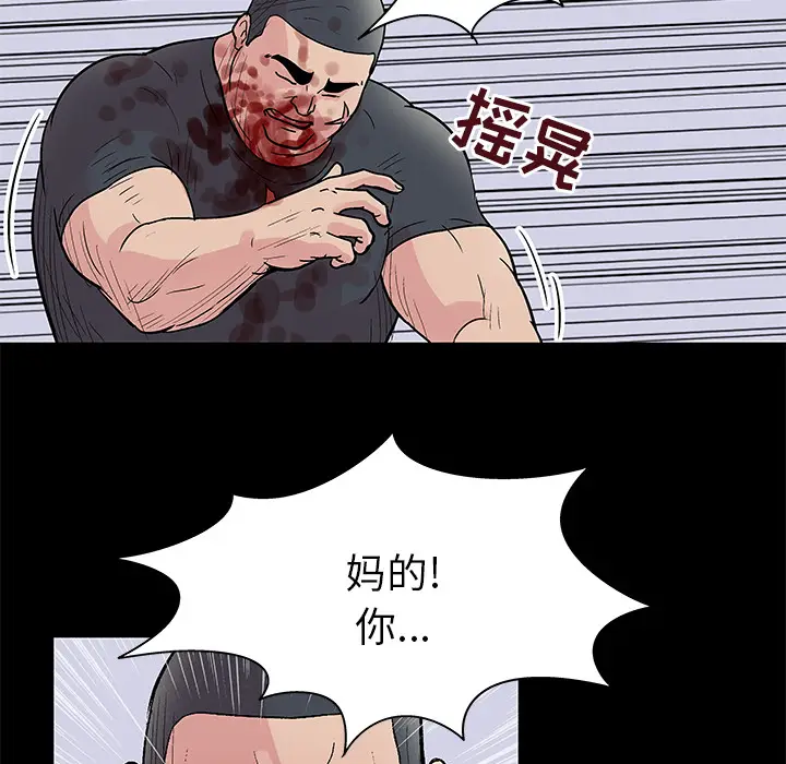 漫画《反乌托邦游戏》第39话第48张图