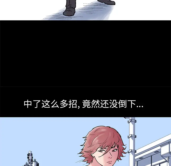 漫画《反乌托邦游戏》第39话第52张图