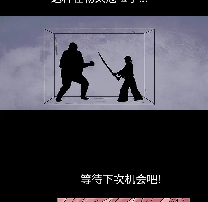 漫画《反乌托邦游戏》第39话第54张图