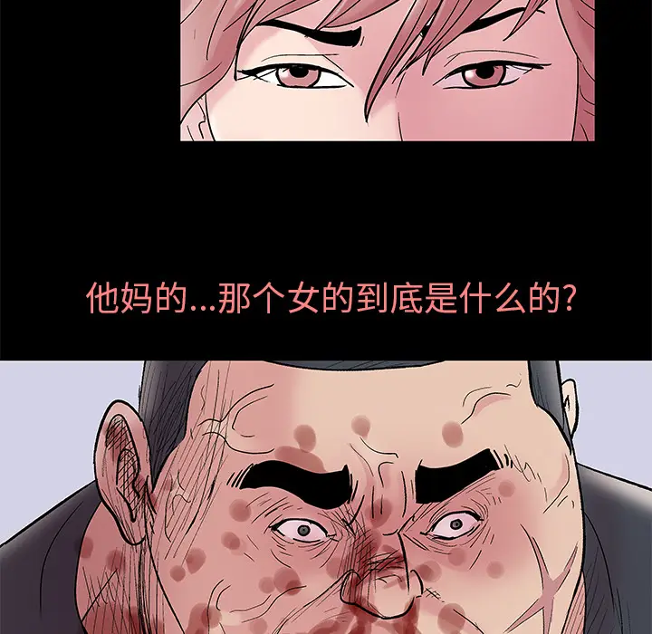 漫画《反乌托邦游戏》第39话第55张图