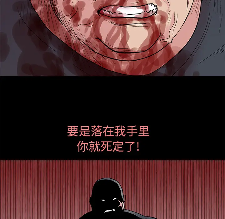 漫画《反乌托邦游戏》第39话第56张图