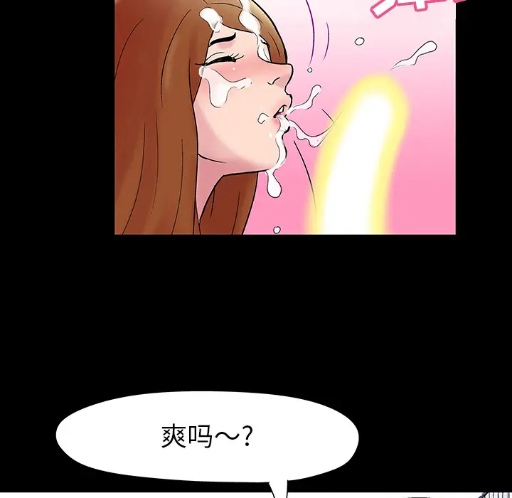 漫画《反乌托邦游戏》第39话第62张图