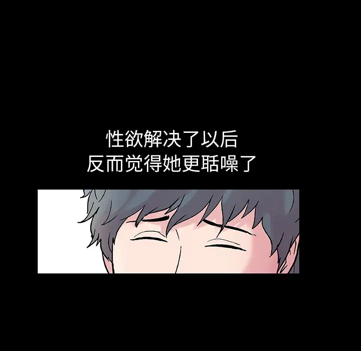 漫画《反乌托邦游戏》第39话第66张图