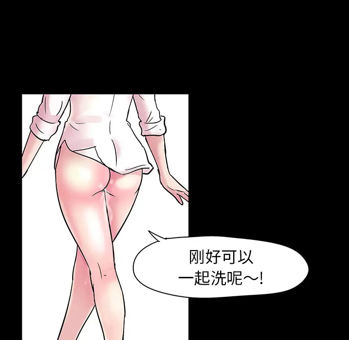 漫画《反乌托邦游戏》第39话第68张图
