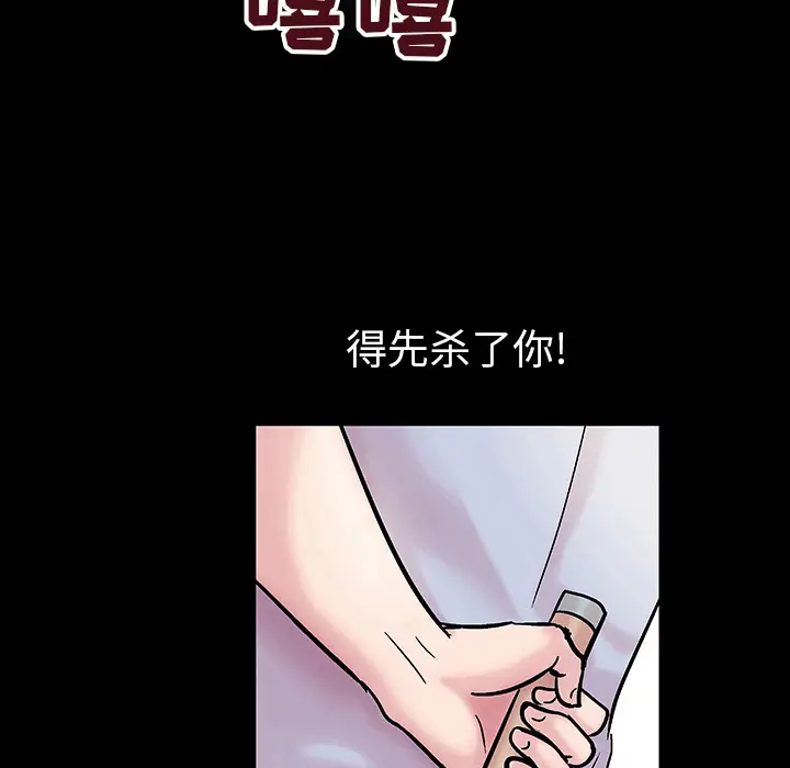 漫画《反乌托邦游戏》第39话第70张图