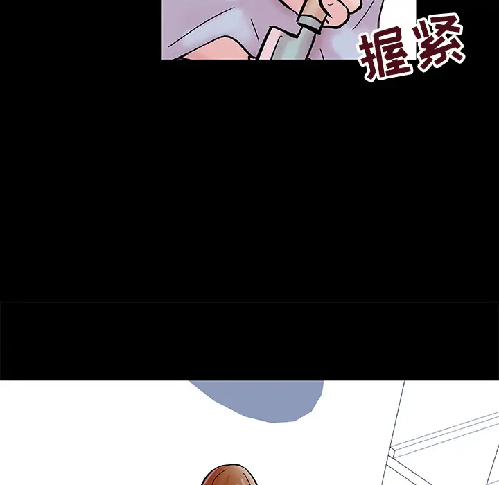 漫画《反乌托邦游戏》第39话第71张图