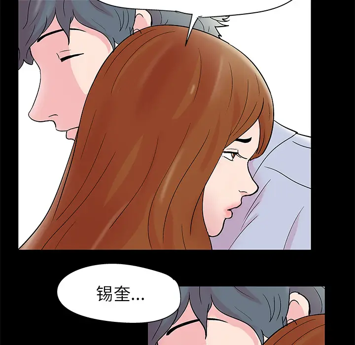 漫画《反乌托邦游戏》第39话第79张图