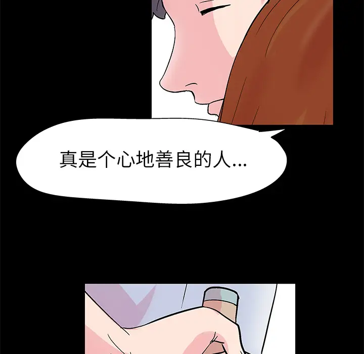 漫画《反乌托邦游戏》第39话第80张图