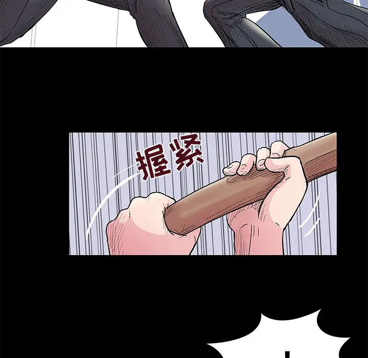 漫画《反乌托邦游戏》第39话第9张图