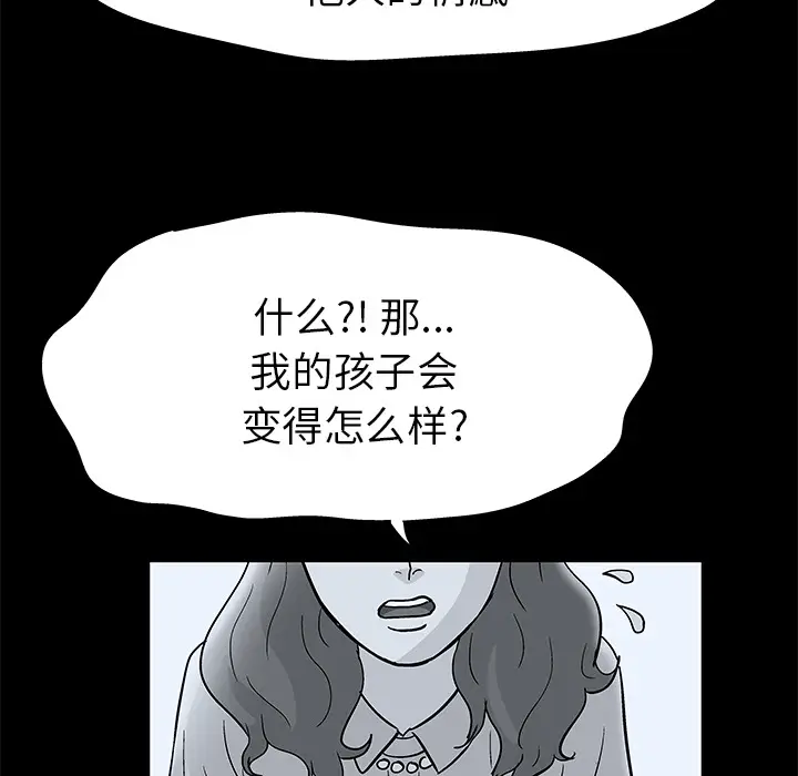 漫画《反乌托邦游戏》第40话第10张图
