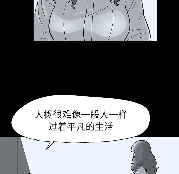 漫画《反乌托邦游戏》第40话第11张图