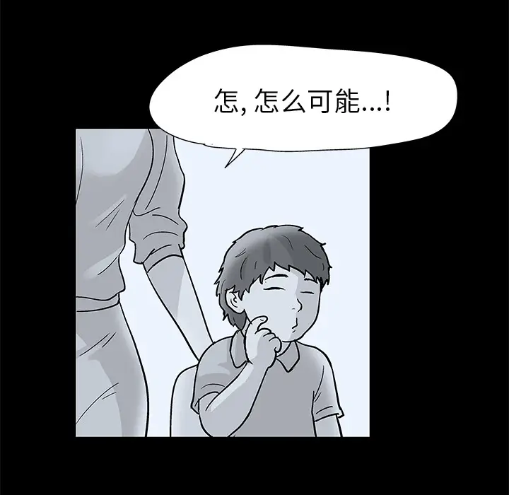 漫画《反乌托邦游戏》第40话第13张图