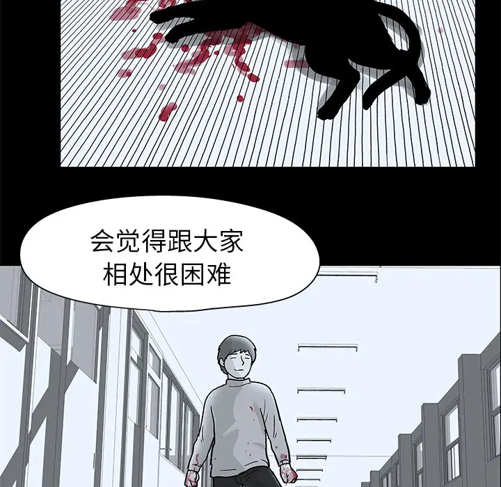 漫画《反乌托邦游戏》第40话第16张图