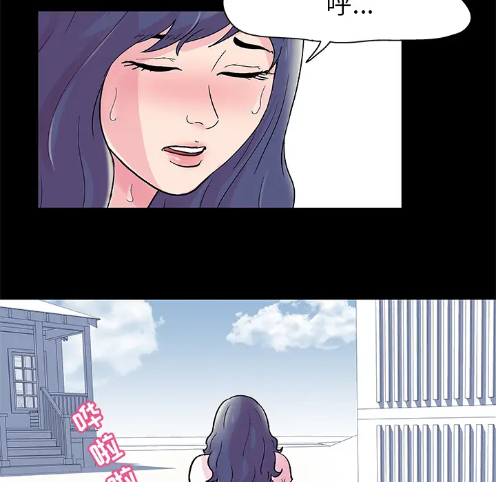 漫画《反乌托邦游戏》第40话第40张图