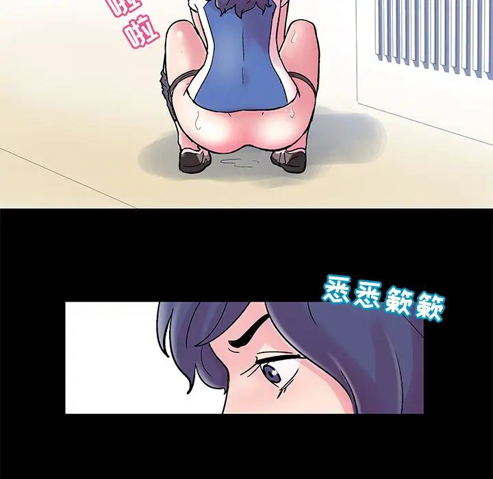 漫画《反乌托邦游戏》第40话第41张图