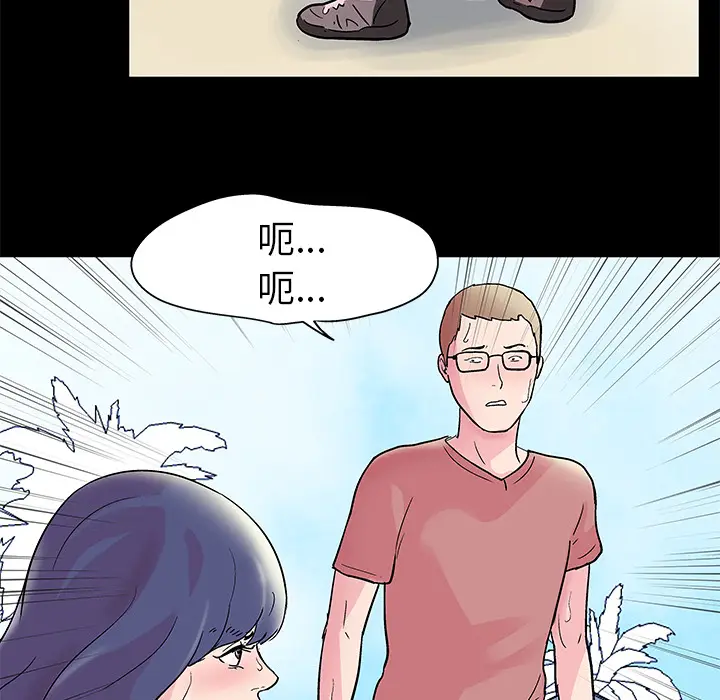 漫画《反乌托邦游戏》第40话第43张图