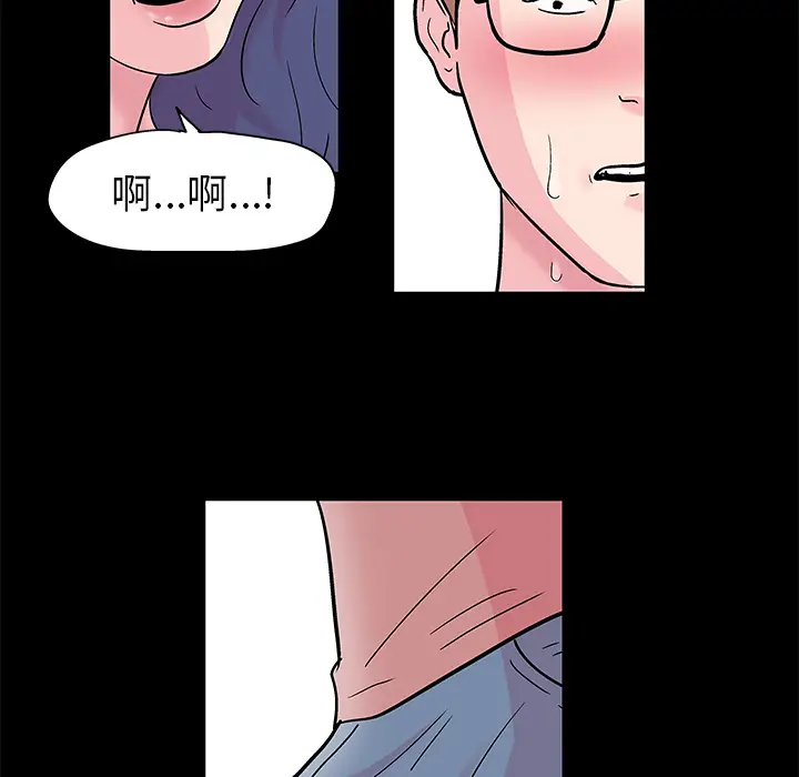 漫画《反乌托邦游戏》第40话第46张图