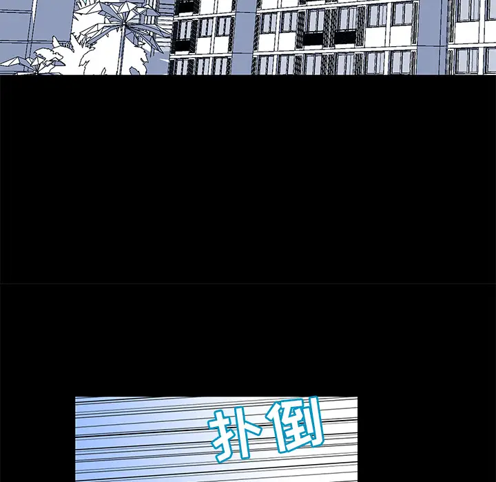 漫画《反乌托邦游戏》第40话第48张图