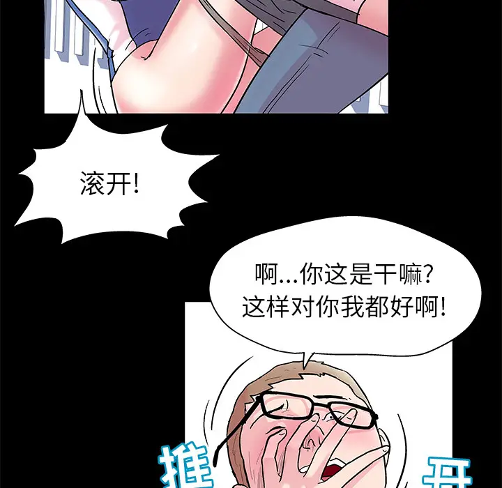 漫画《反乌托邦游戏》第40话第50张图