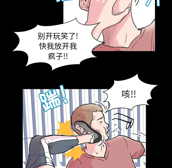 漫画《反乌托邦游戏》第40话第51张图