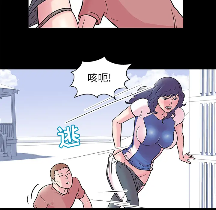 漫画《反乌托邦游戏》第40话第52张图