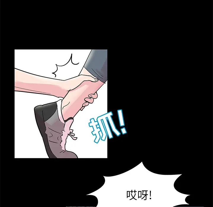 漫画《反乌托邦游戏》第40话第53张图