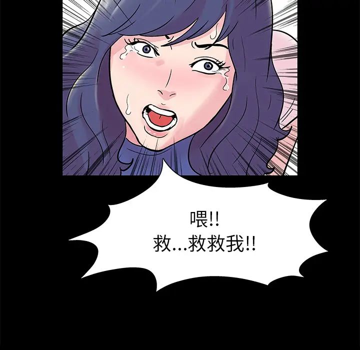 漫画《反乌托邦游戏》第40话第56张图