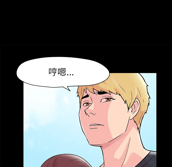 漫画《反乌托邦游戏》第40话第57张图