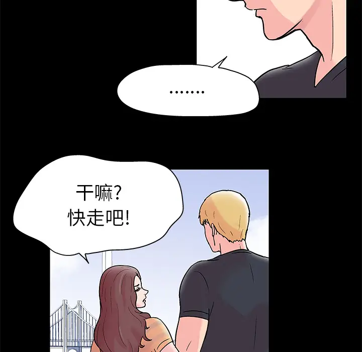 漫画《反乌托邦游戏》第40话第59张图