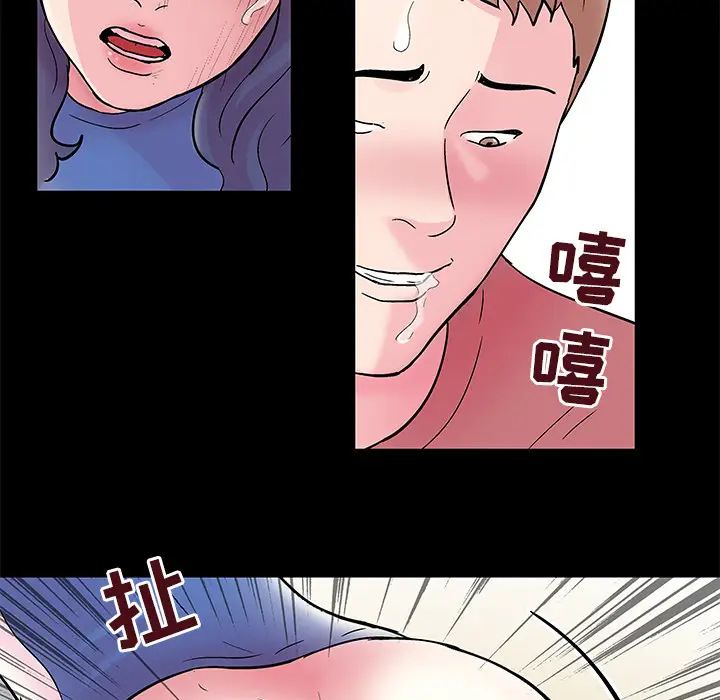 漫画《反乌托邦游戏》第40话第61张图