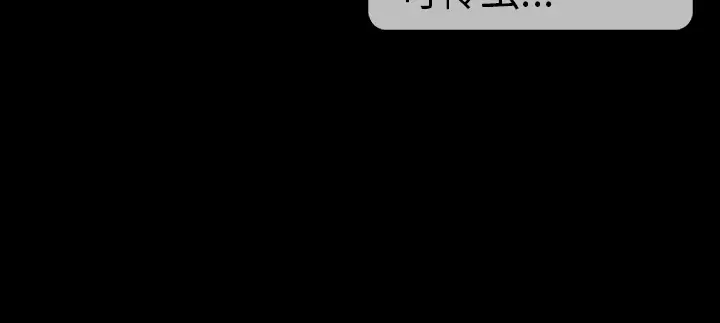 漫画《反乌托邦游戏》第40话第67张图