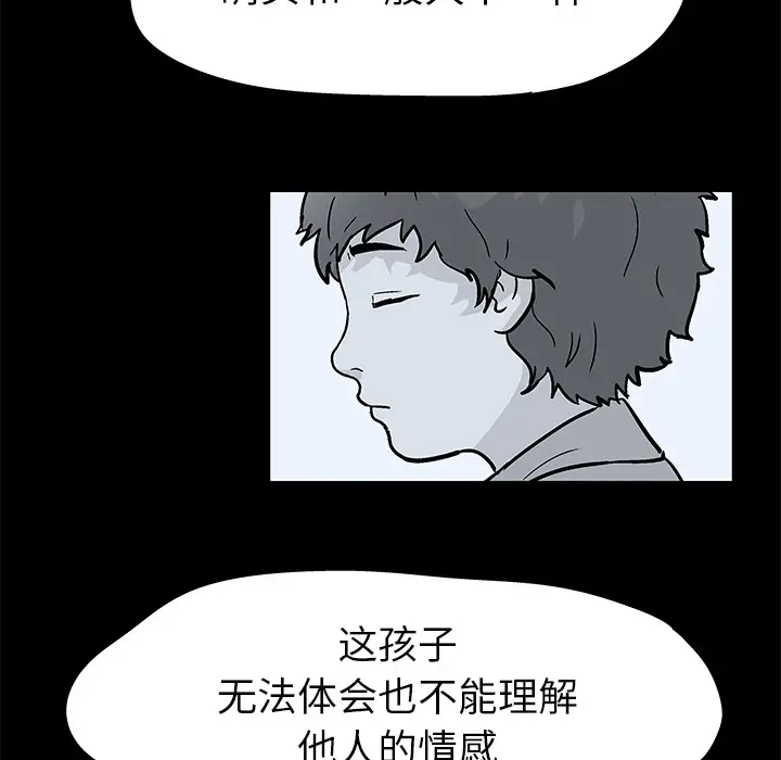 漫画《反乌托邦游戏》第40话第9张图