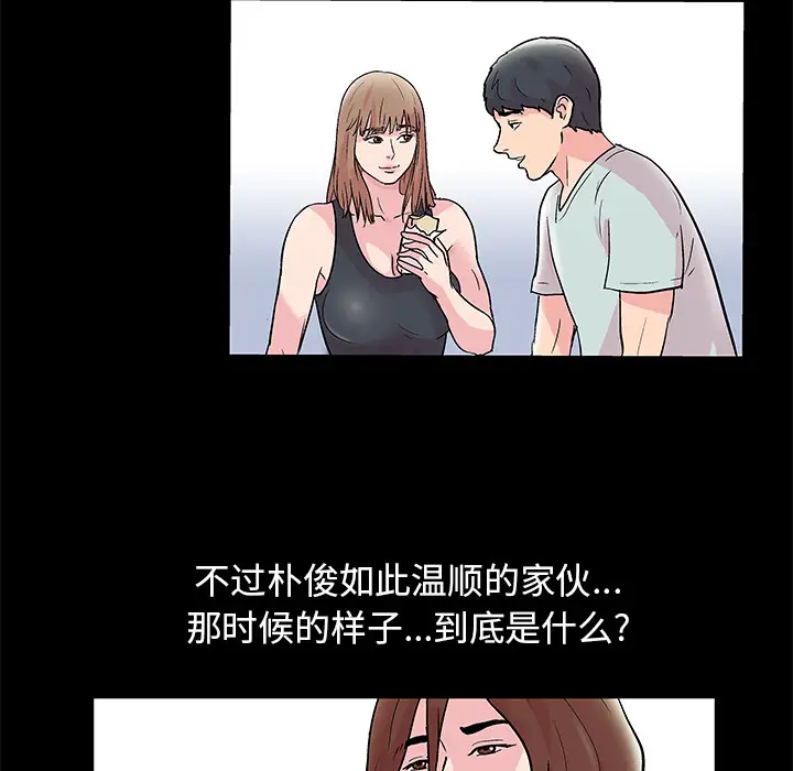 漫画《反乌托邦游戏》第41话第12张图